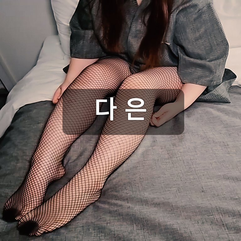 다은